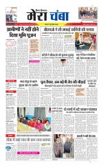 Divya Himachal Dharamsala+Mera Chamba+Aastha