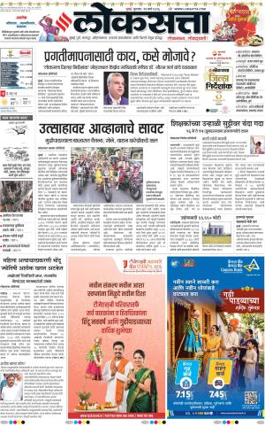 Chhatrapati Sambhajinagar