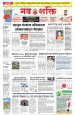 Navshakti Epaper