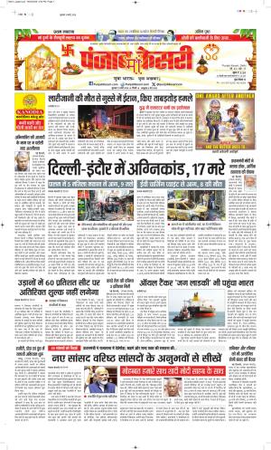 Madhya Pradesh Main - Punjab Kesari