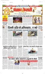 Bihar and Jharkhand - Punjab Kesari