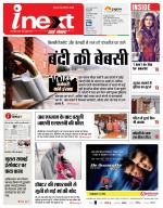 Bareilly Hindi ePaper, Bareilly Hindi Newspaper - InextLive