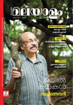 Malayalam Vaarika