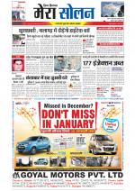 Divya Himachal Shimla+Mera Solan +Aastha