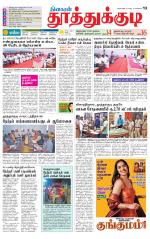 Tuticorin-Tirunelveli Supplement