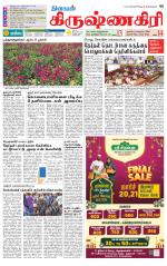 Krishnagiri-Salem Supplement