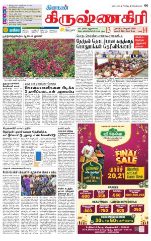 Krishnagiri-Salem Supplement