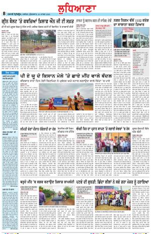Punjabi Tribune (Ludhiana)