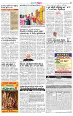 Nellai District-Tirunelveli Supplement