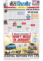 Divya Himachal Shimla+Mera Sirmour +Aastha 