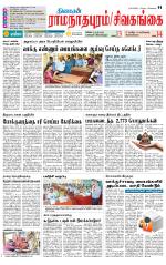 Madurai-Ramnad Supplement