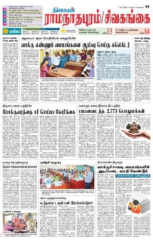 Madurai-Ramnad Supplement