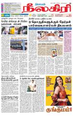 Nilgiri-Coimbatore Supplement