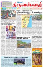 Tiruvellore-Chennai Supplement