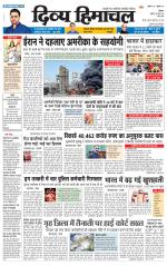 Divya Himachal Shimla+Mera Shimla +Aastha