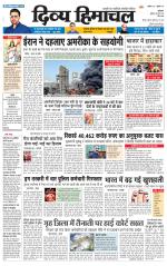 DIVYA HIMACHAL PUNJAB