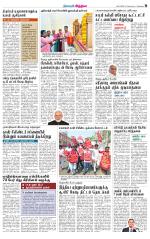 Villupuram Supplement