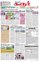Karur-Trichy Supplement