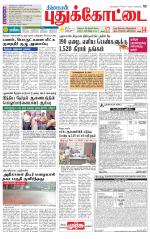 Pudukkottai-Trichy Supplement