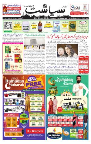 Siasat Daily