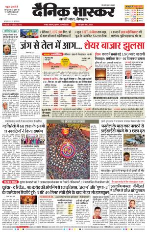 नागपुर-विदर्भ