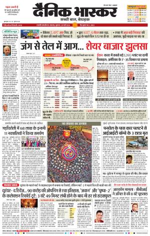 छत्रपति संभाजीनगर 