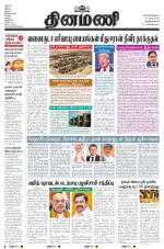 Dinamani -Tirunelveli