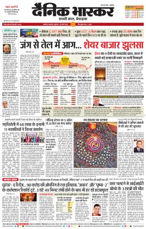 अकोला सिटी 