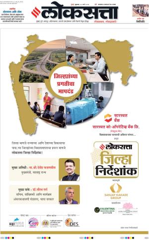 Chhatrapati Sambhajinagar