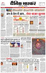 छिंदवाड़ा 