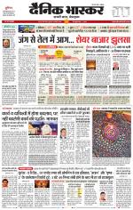 सतना-विंध्य