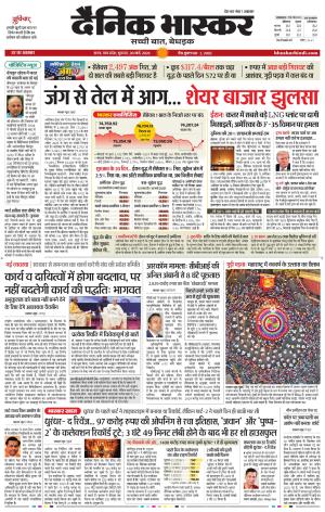 सतना-विंध्य