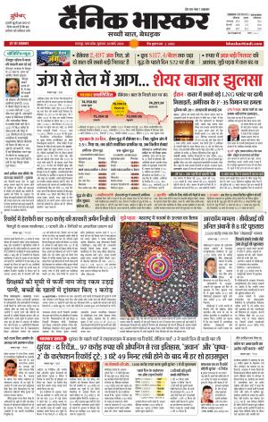 छतरपुर - टीकमगढ़ 