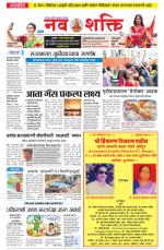 Navshakti Epaper