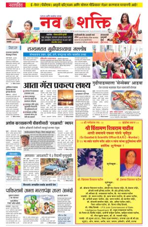 Navshakti Epaper