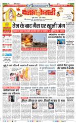 Noida - Punjab Kesari