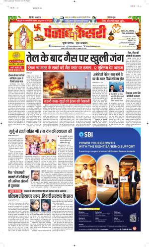 Madhya Pradesh Main - Punjab Kesari