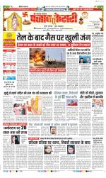 Lucknow - Punjab Kesari