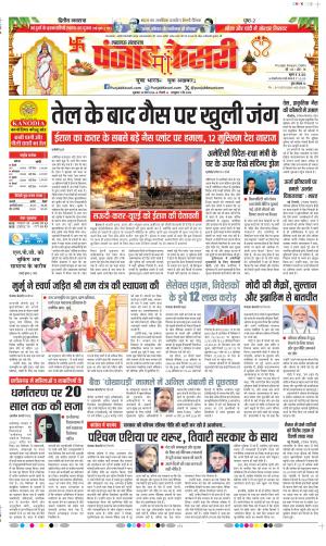 Lucknow - Punjab Kesari