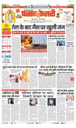 Gurugram - Punjab Kesari