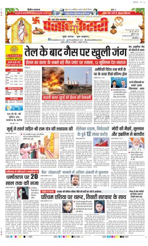 Aligarh - Punjab Kesari