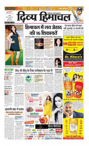 Divya Himachal Chandigarh