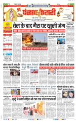DELHI MAIN - PUNJAB KESARI