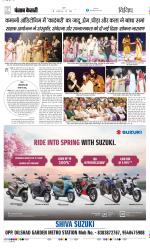 Punjab Kesari Scholar