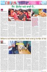 Tabsara (Punjab de Masle/Issues of Punjab)