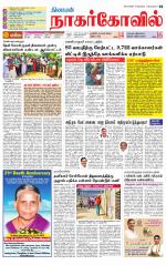 Kanyakumari-Nagarcoil Supplement