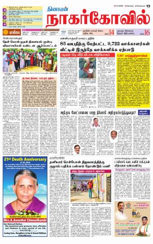 Kanyakumari-Nagarcoil Supplement