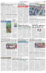 Nagarcoil Supplement