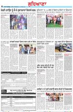 Punjabi Tribune (Ludhiana)