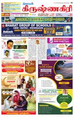 Krishnagiri-Salem Supplement